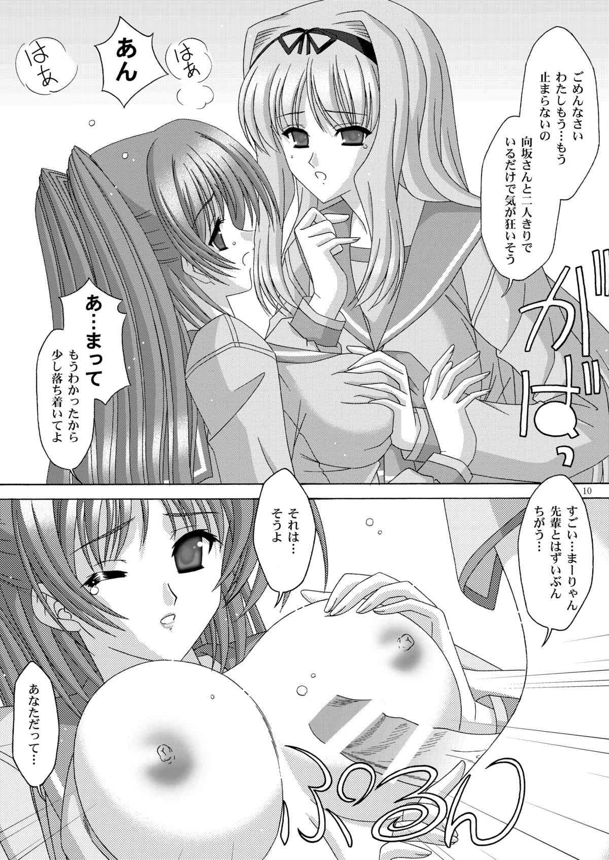 Atsutama page 9 full