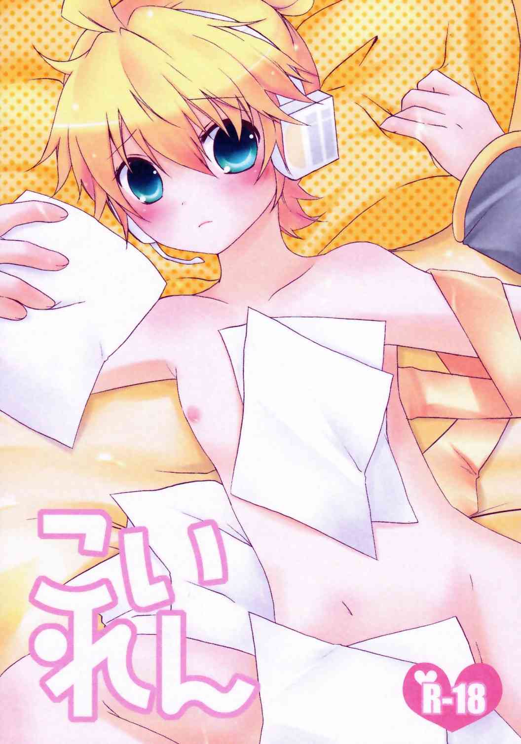 Koi Len page 1 full