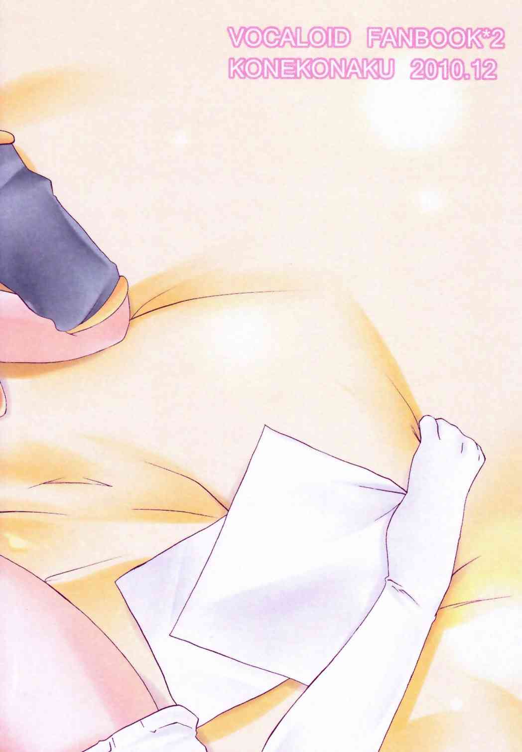 Koi Len page 2 full