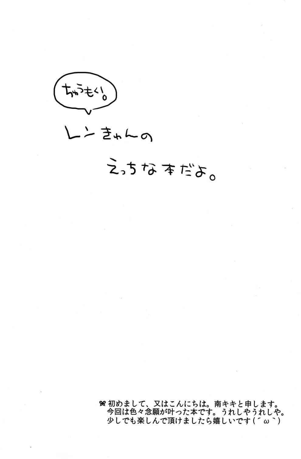 Koi Len page 4 full