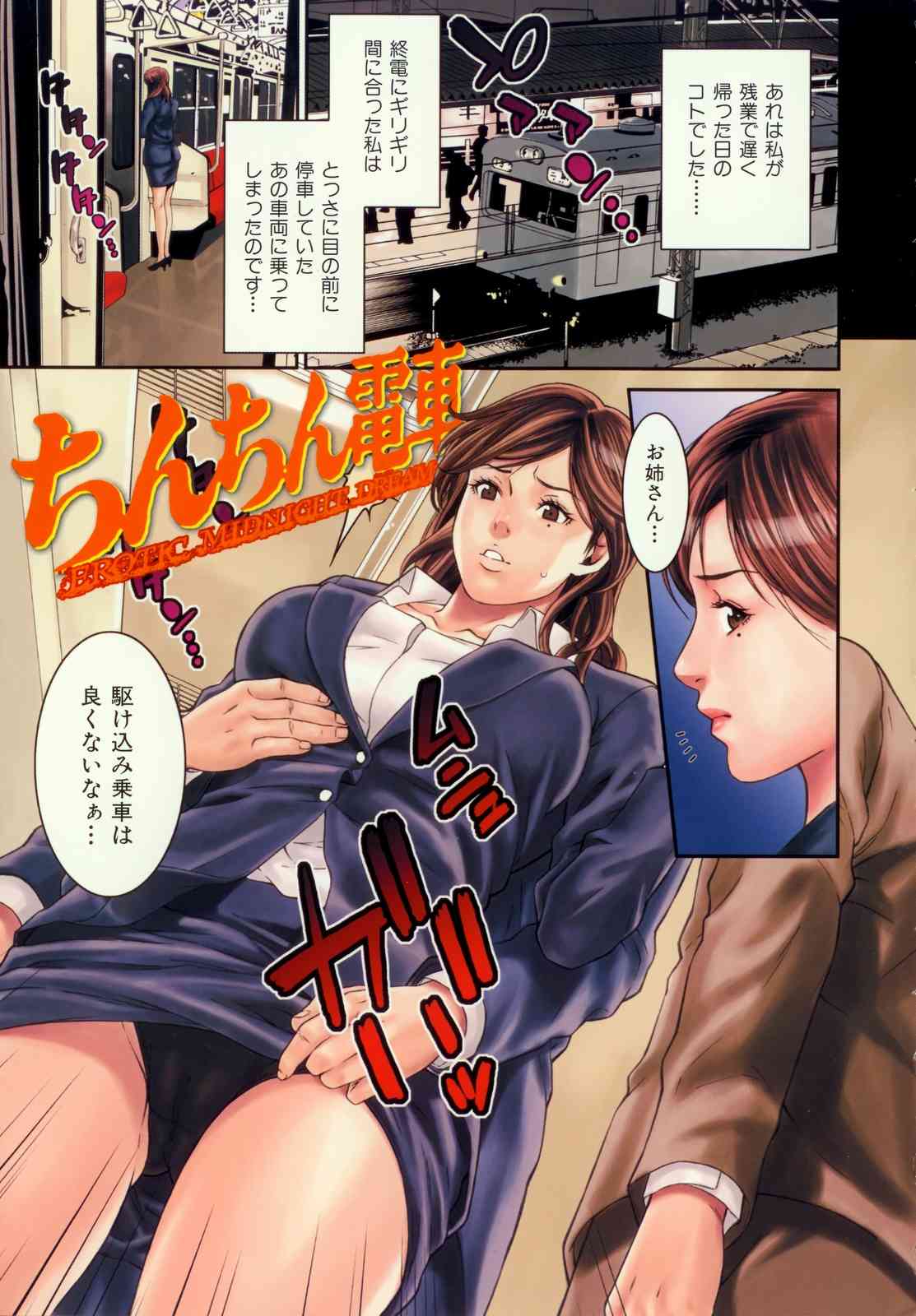 Midara ni Yara-Night | Let's Spend The Yara-Night Together page 9 full