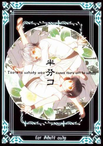 Hanbunko cover