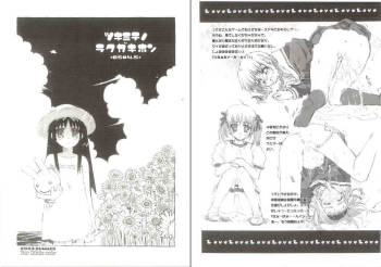 BS#4.5 TsukiMite no Rakugaki Hon cover