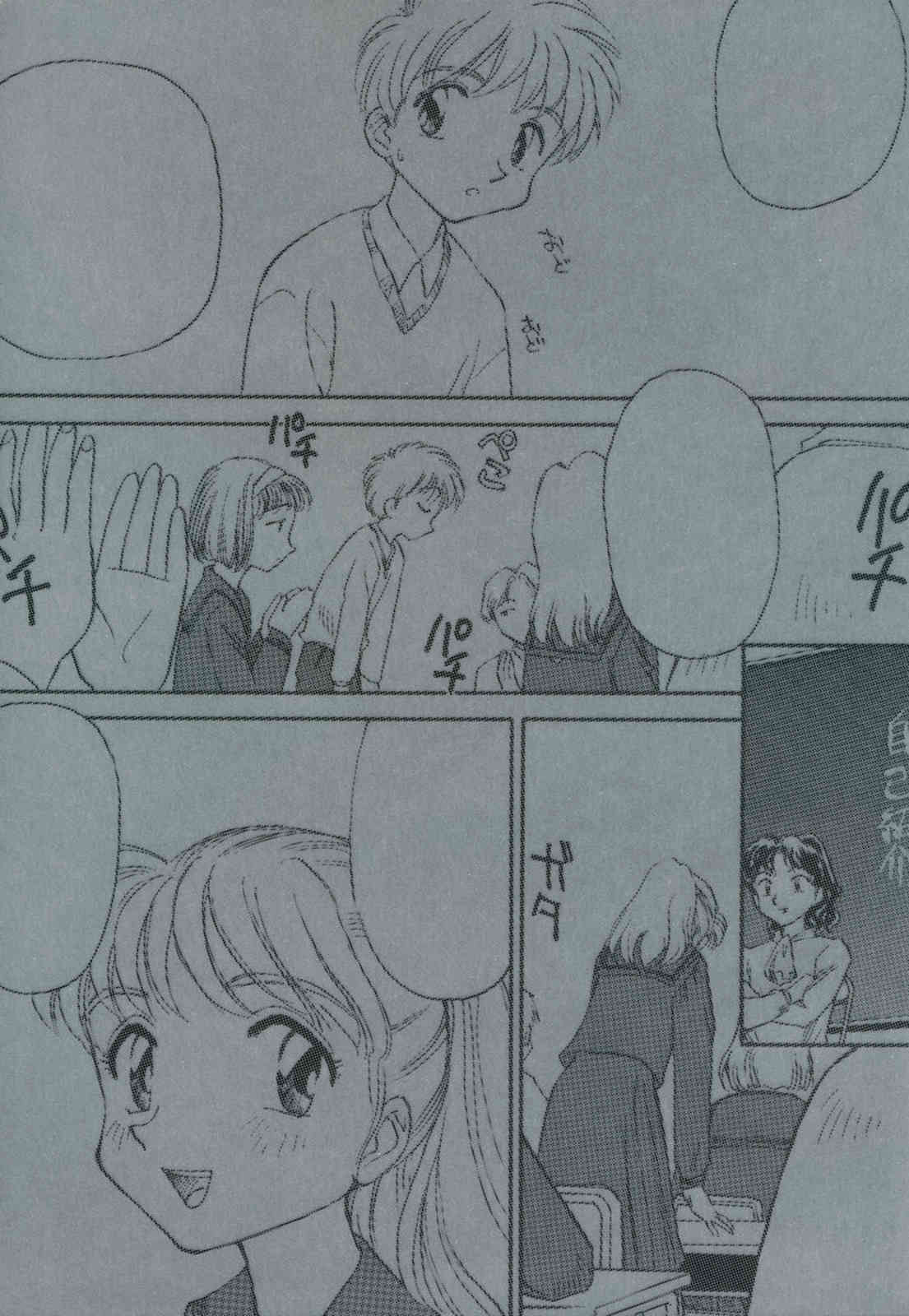 K.A.A.R. Haru no Maki | Spring Story page 4 full