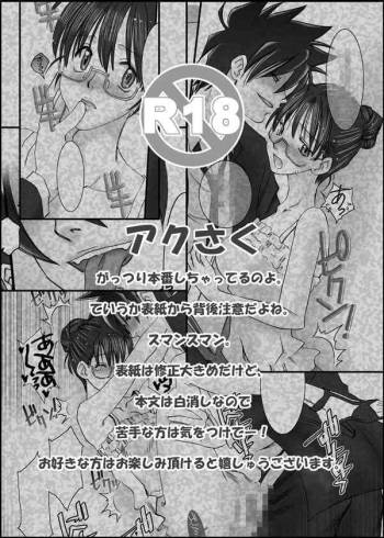Choito Hayai ga Shinkan Kibun de UP Shitoku yo! cover