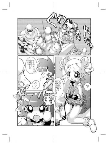 Mukashi Kaita Powerpuff Z no Manga cover