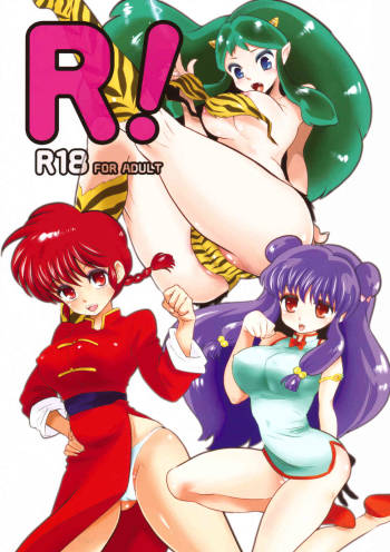 R! cover