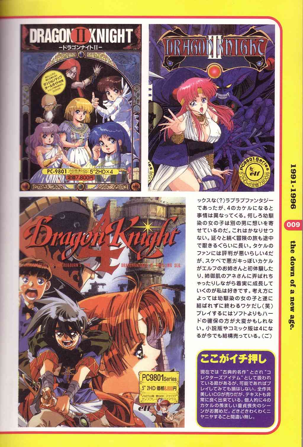 Magezine:Super Beautiful Girls-Games Chronicle Complete Book 1892-2000 page 4 full