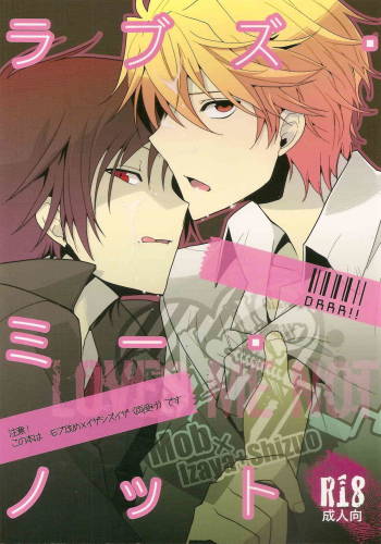 Loves Me Not cover