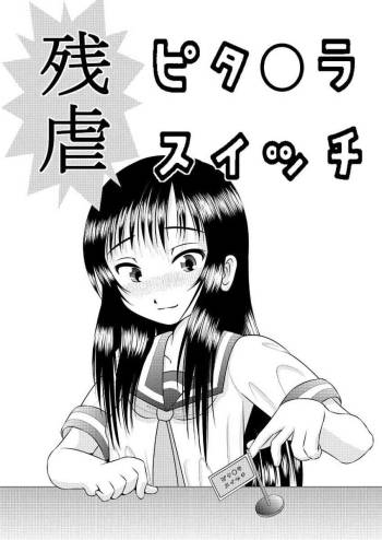 Zangyaku Pytha〇raSwitch cover