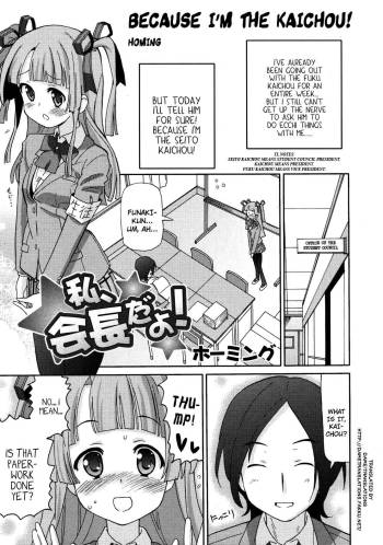 Because I'm the Kaichou! cover