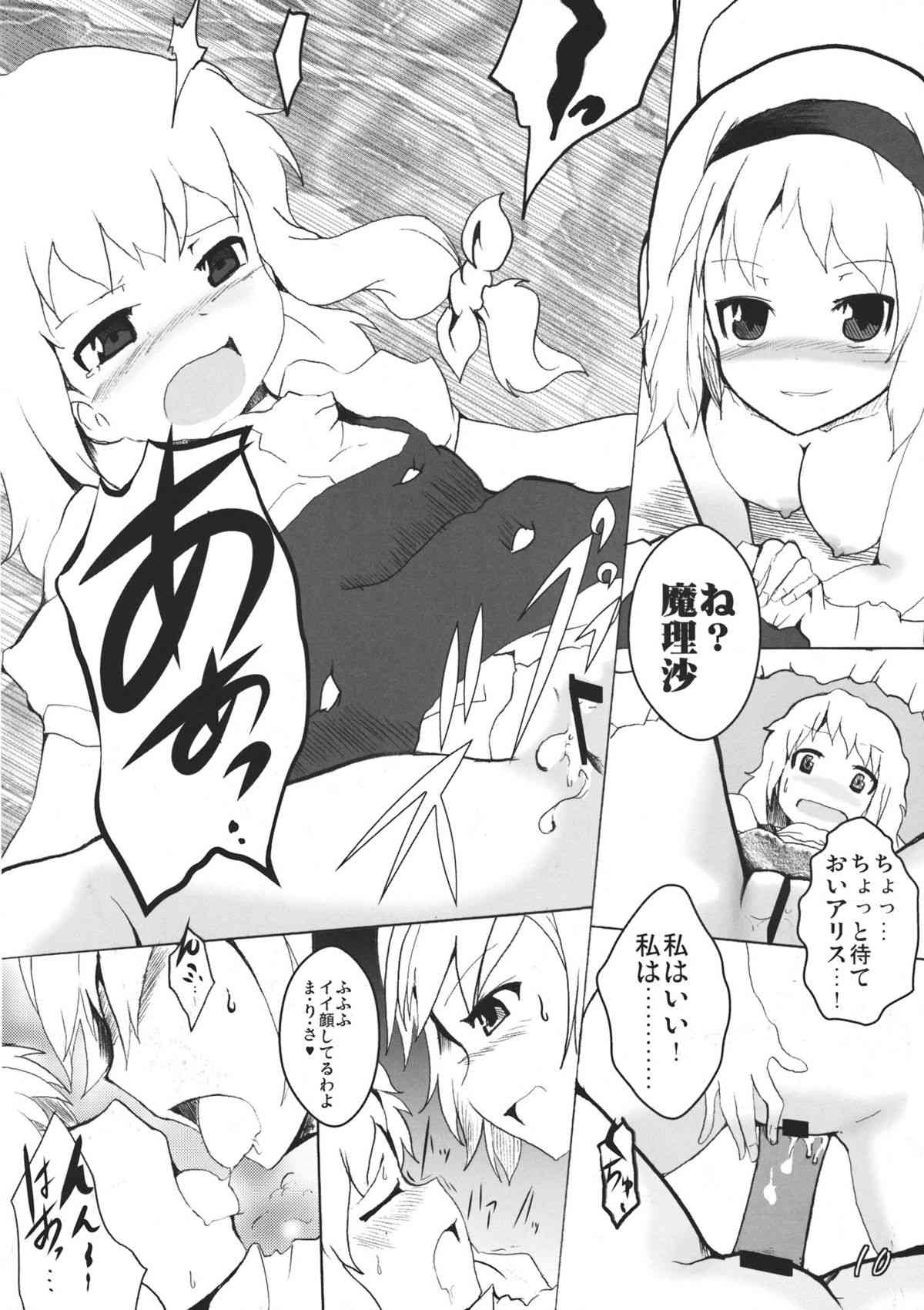 Arimari! page 10 full