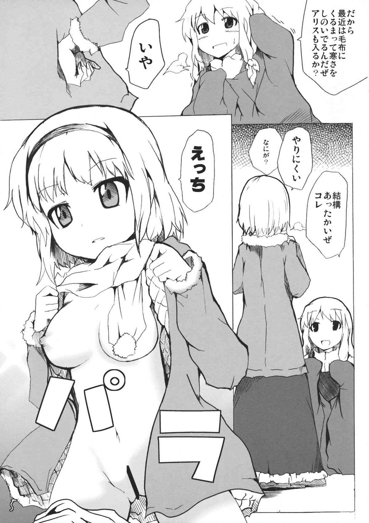Arimari! page 5 full
