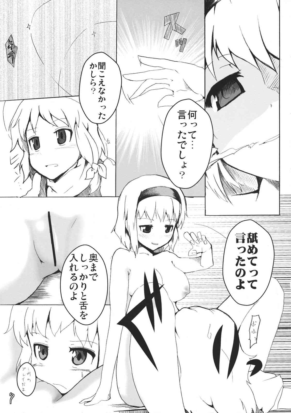 Arimari! page 7 full