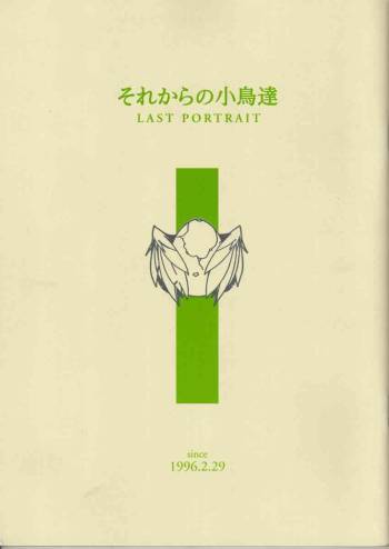 Sore kara no Kotori-tachi cover