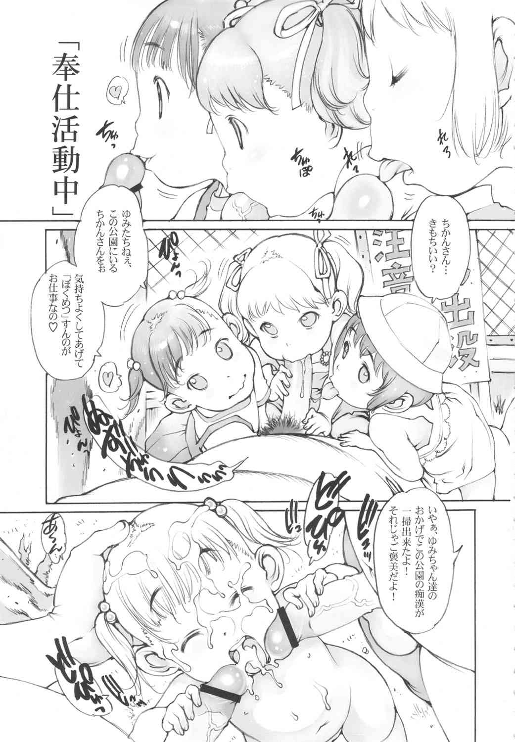 RANDOM.NP page 4 full