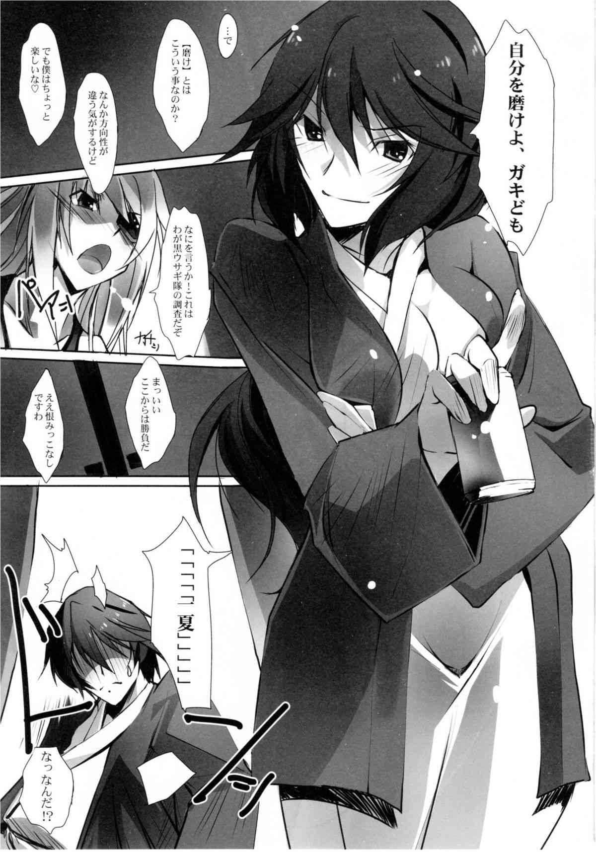 Lovers-Striker 6p page 2 full