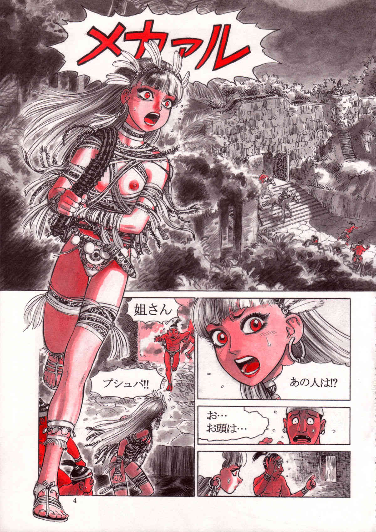 Wolmi the Revenger page 3 full