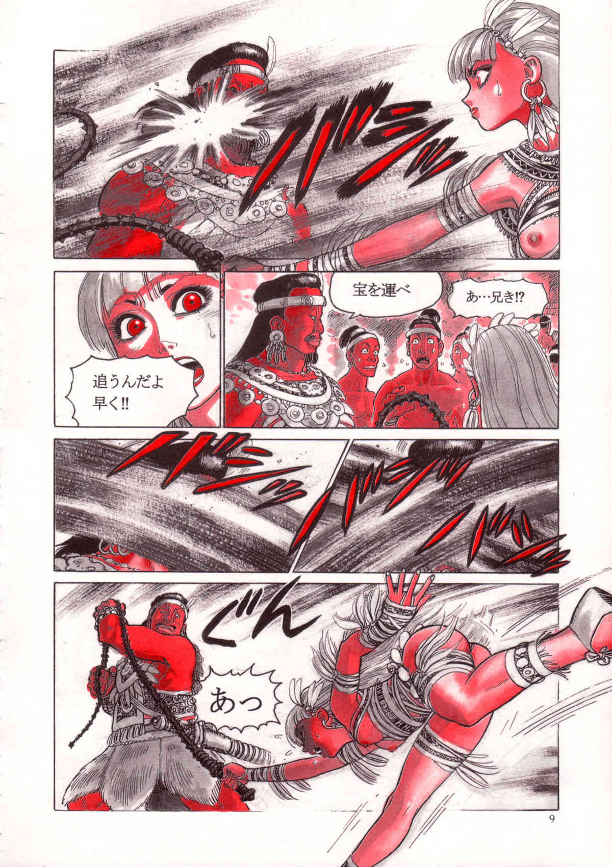 Wolmi the Revenger page 8 full