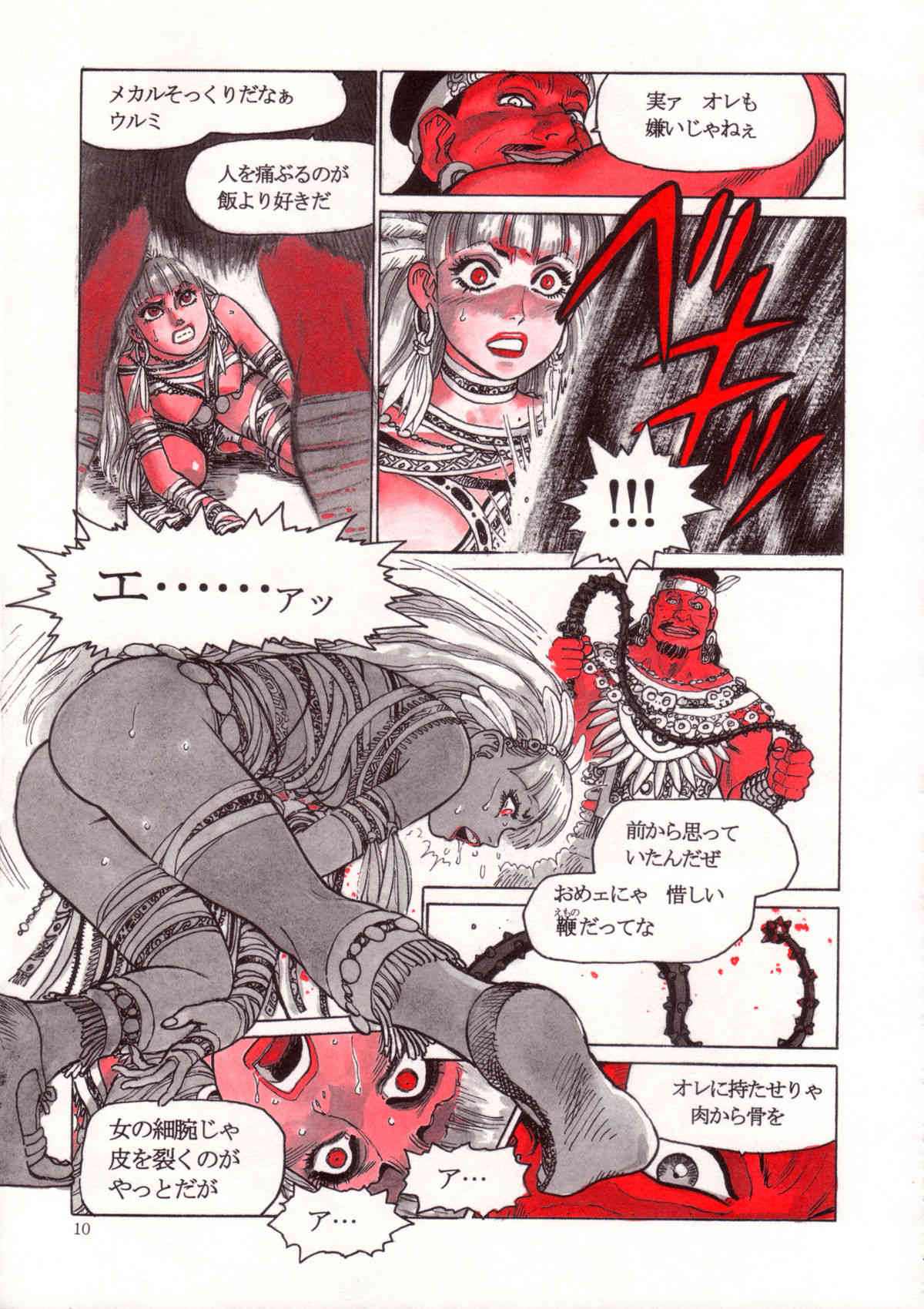 Wolmi the Revenger page 9 full