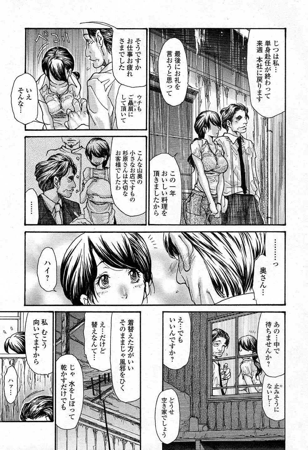 Amayadori page 3 full