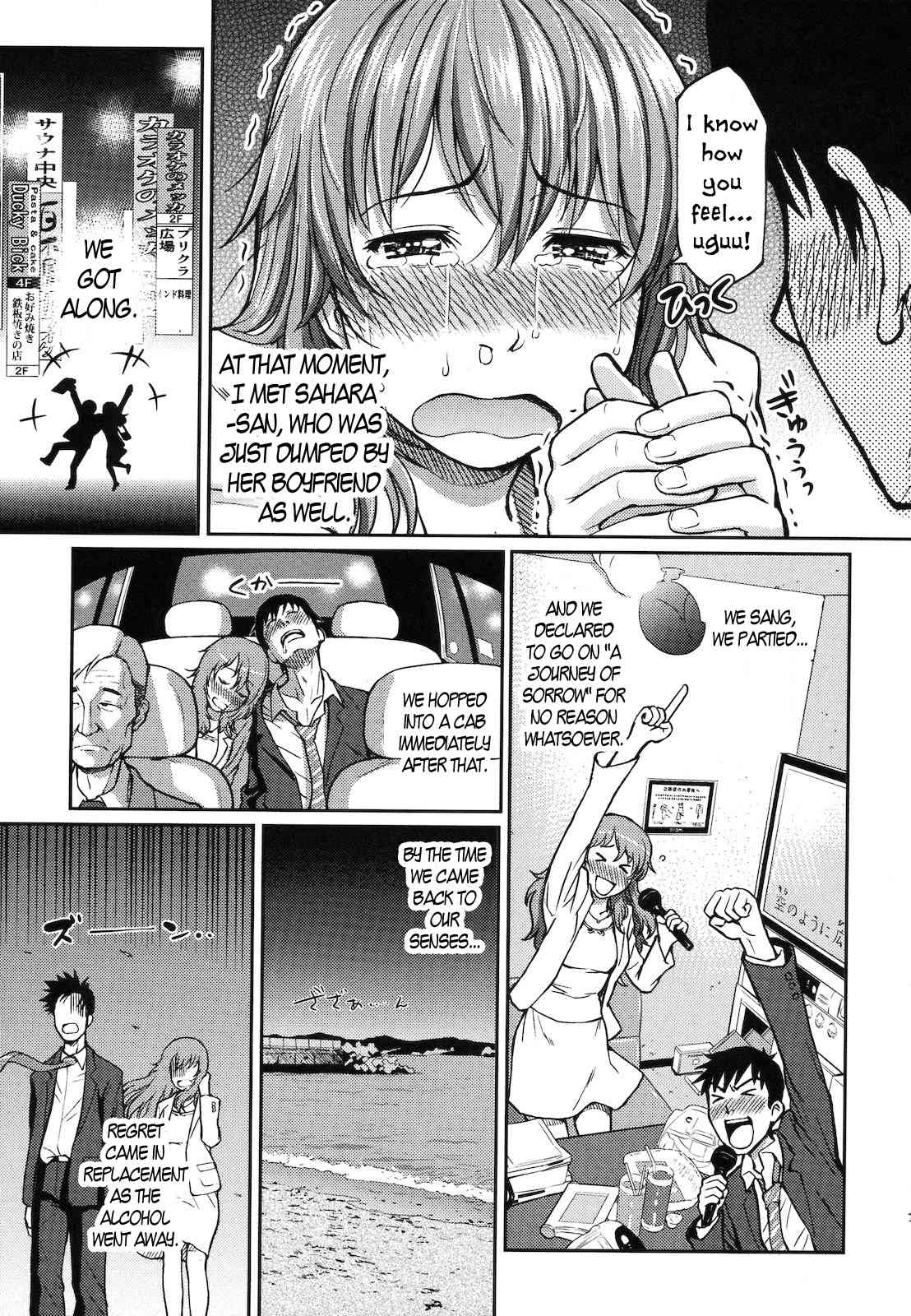Umi ni Saku page 3 full