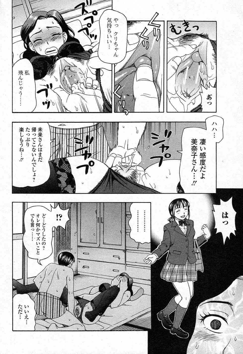 Ai wa Mukichoueki page 10 full