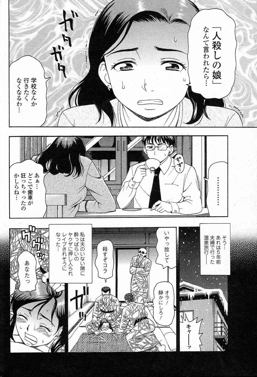 Ai wa Mukichoueki page 4 full