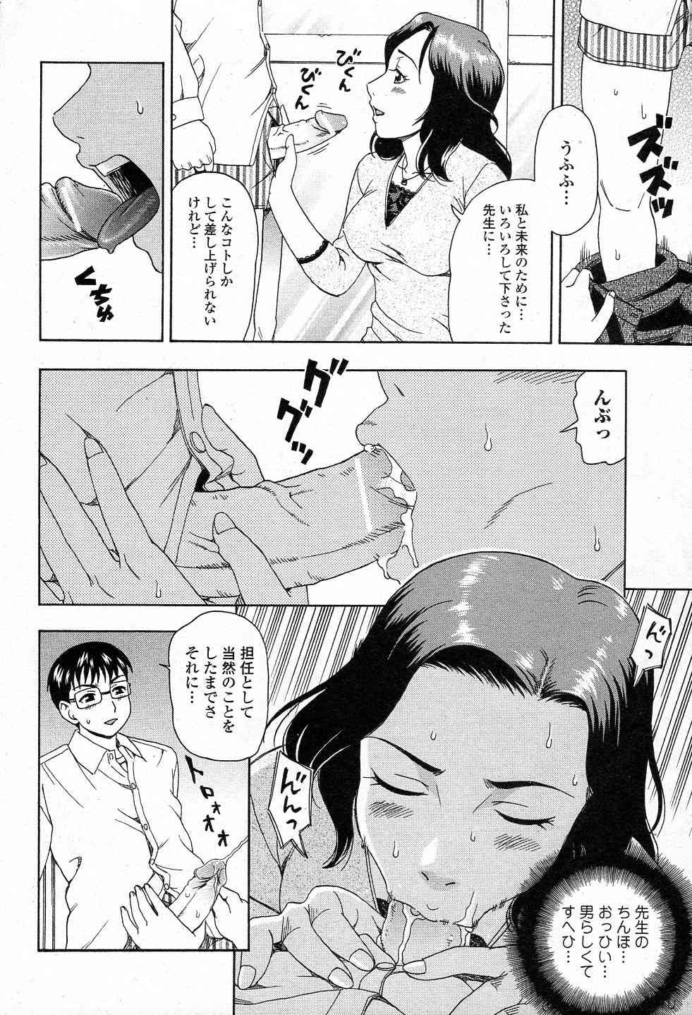 Ai wa Mukichoueki page 8 full