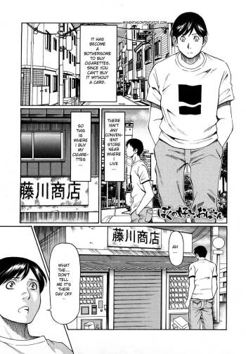 - Kindan no Haha-Ana ch. 8 | Immorality Love-Hole ch. 8 - My Favorite Oba-san cover
