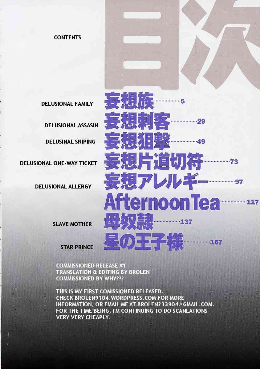 Kira HIroyoshi - Mousou Kizoku VOL.1  Eng page 3 full