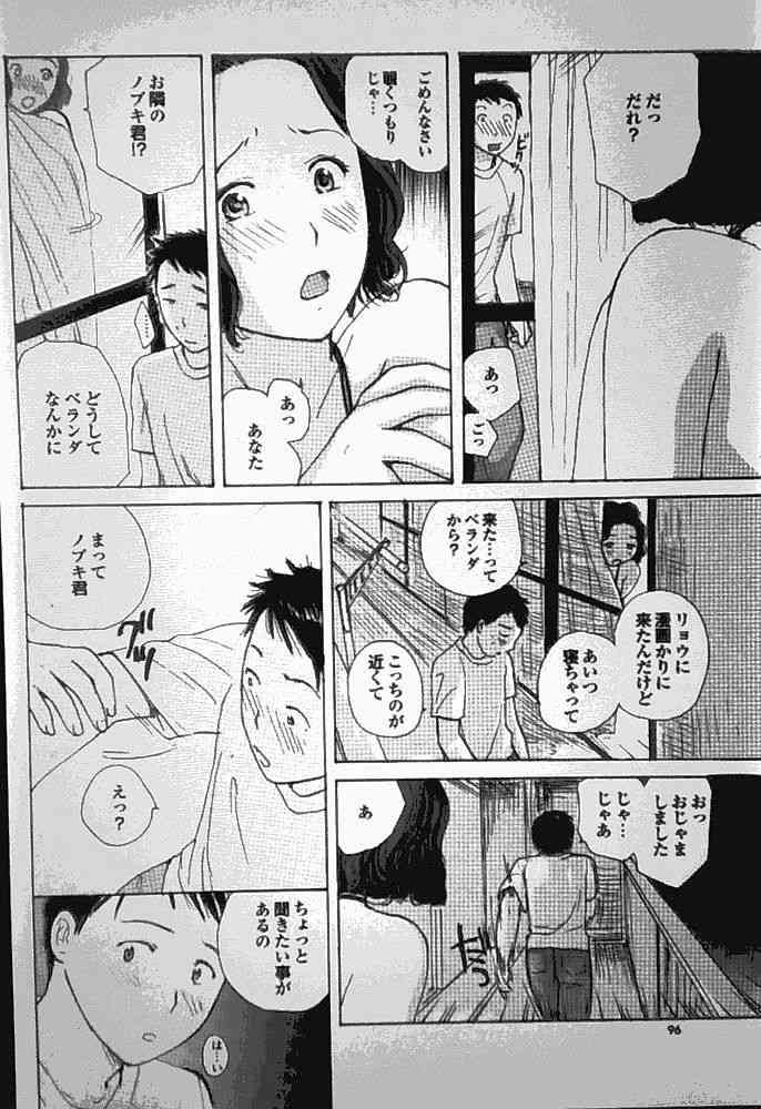 Tomo mama page 2 full