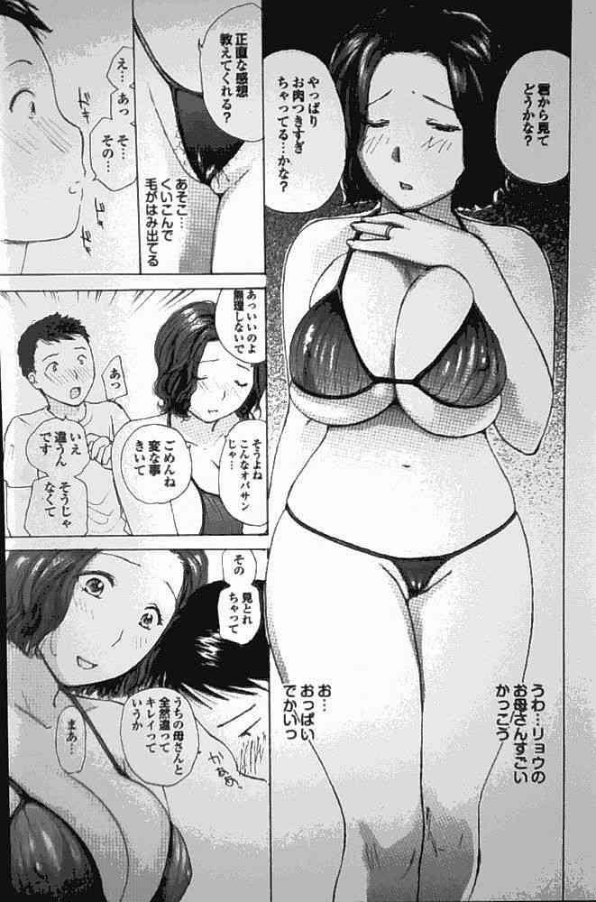 Tomo mama page 3 full