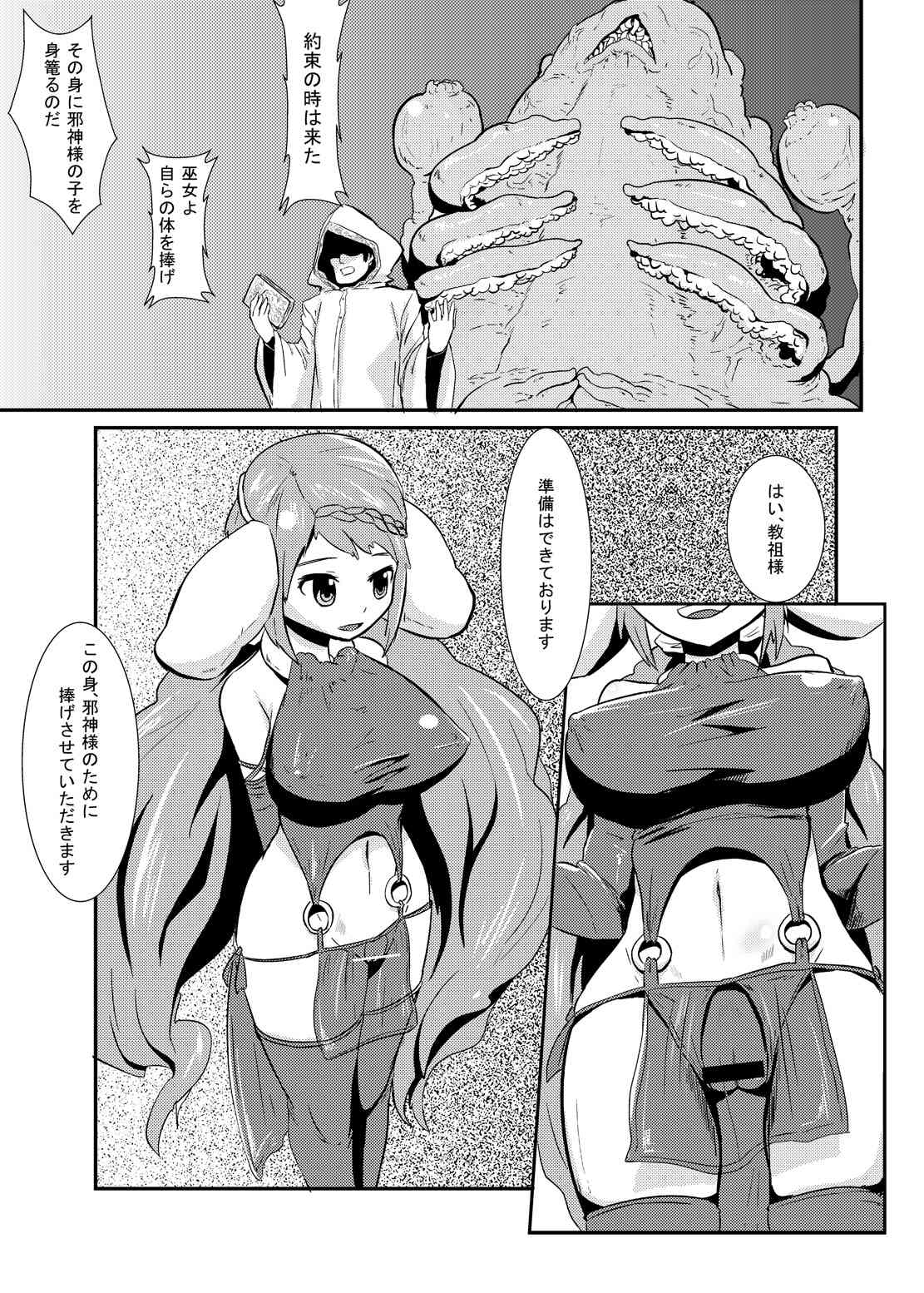 Dances with Tentacles page 2 full