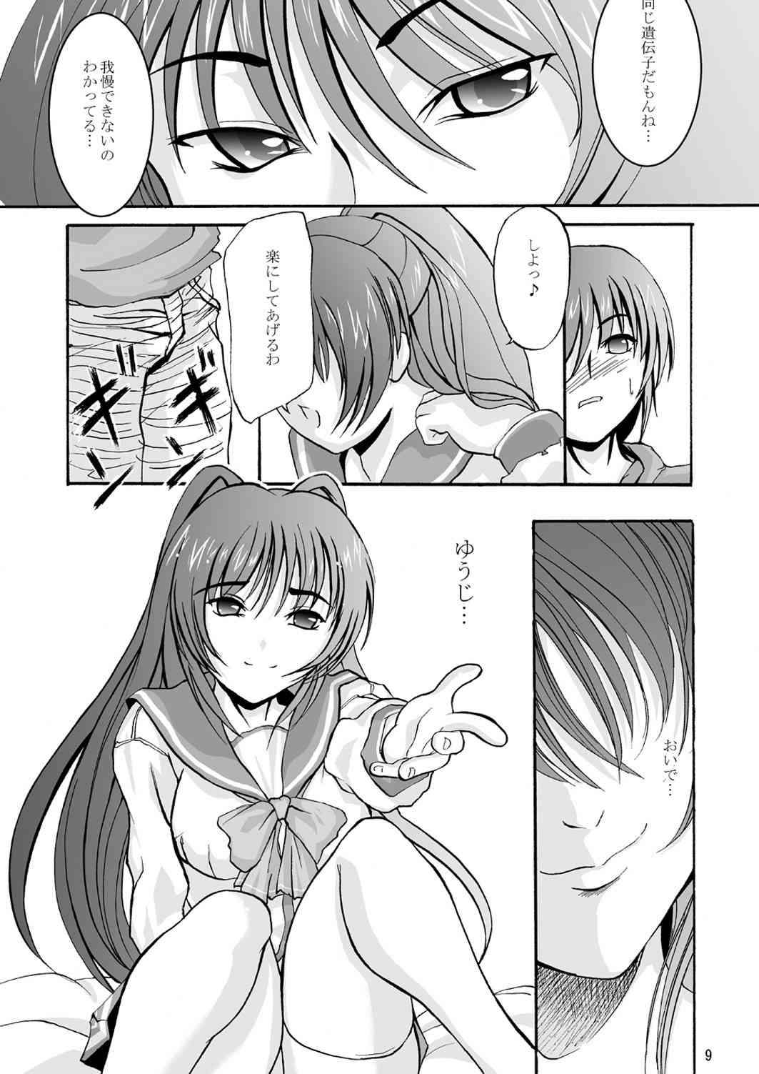 DoHearts 3 Tama-chan of Joytoy page 9 full