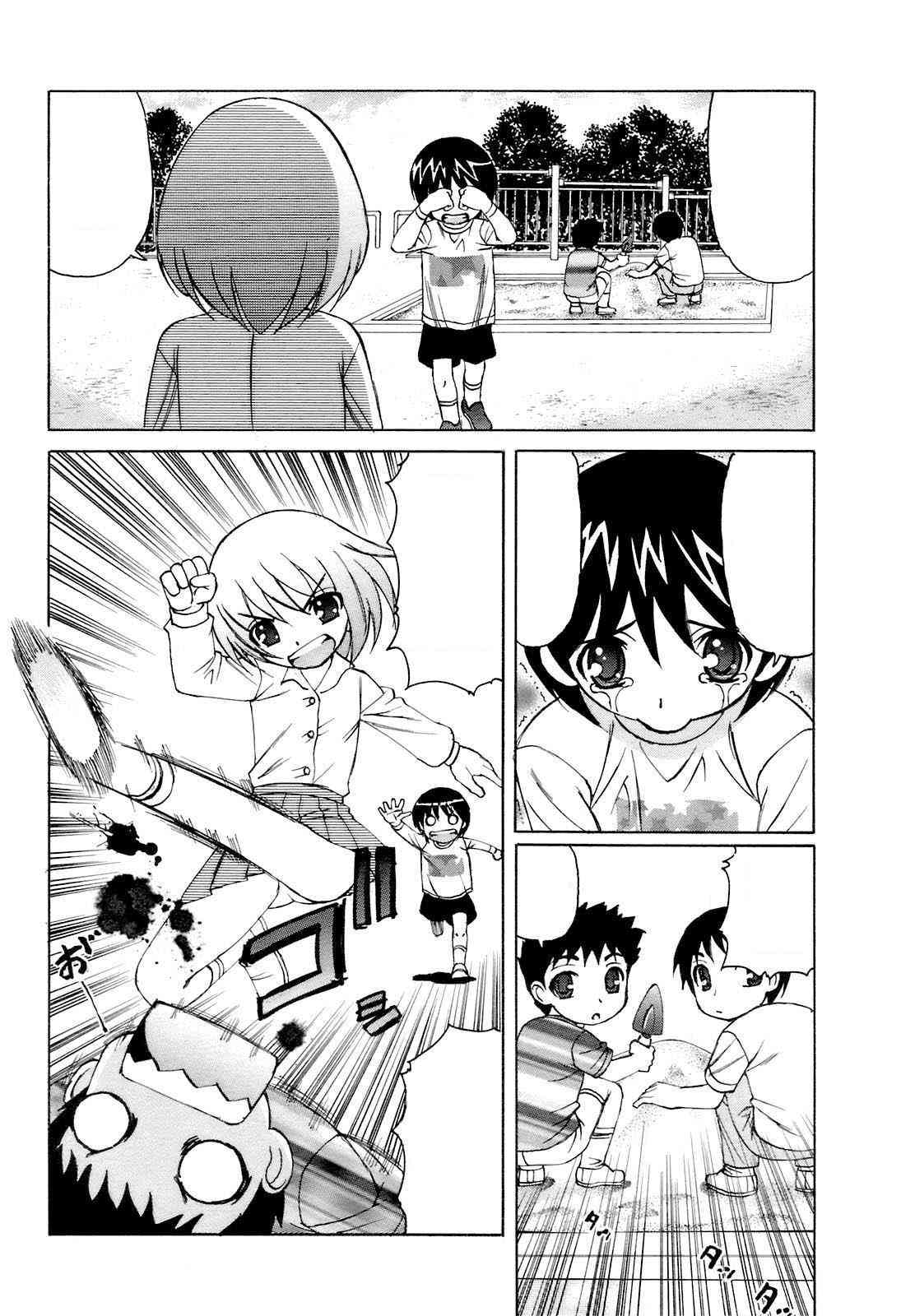 Ane Plus page 5 full