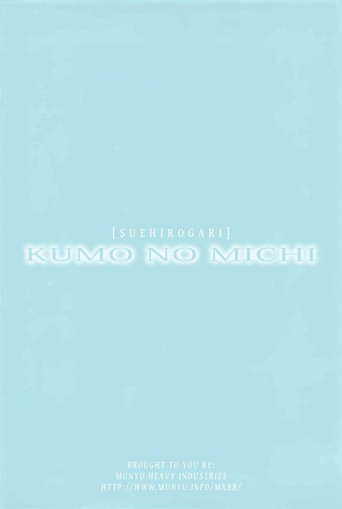 Kumo no Michi page 3 full
