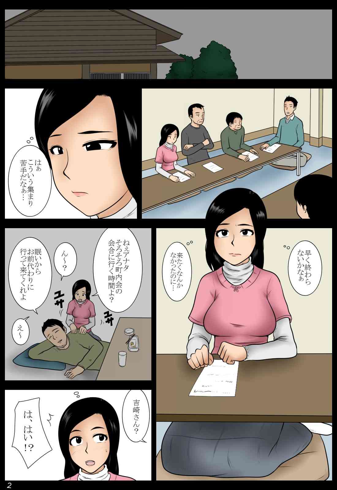 Yoi-duma page 2 full