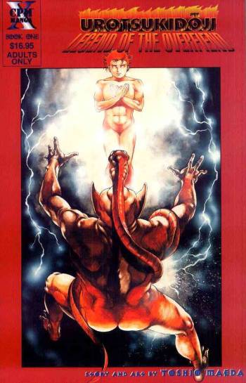 Urotsukidoji Vol.1  Ch.1 cover