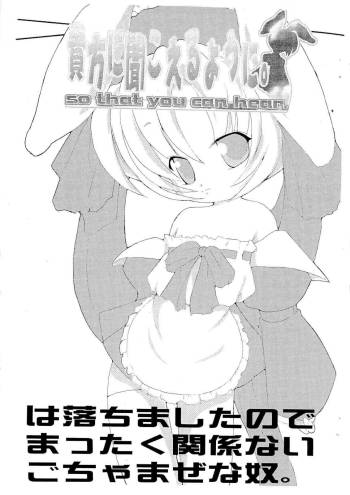 Anata ni Kikoeru you ni. wa Ochimashita no de Mattaku Kankeinai Gochamaze na Yatsu. cover