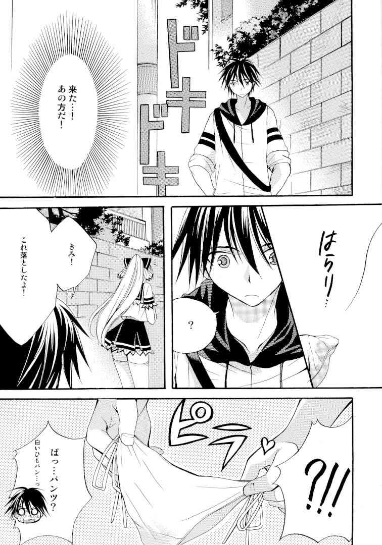 Kitsu Kitsu Kiss page 10 full