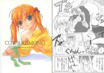Cowaremono #3 cover