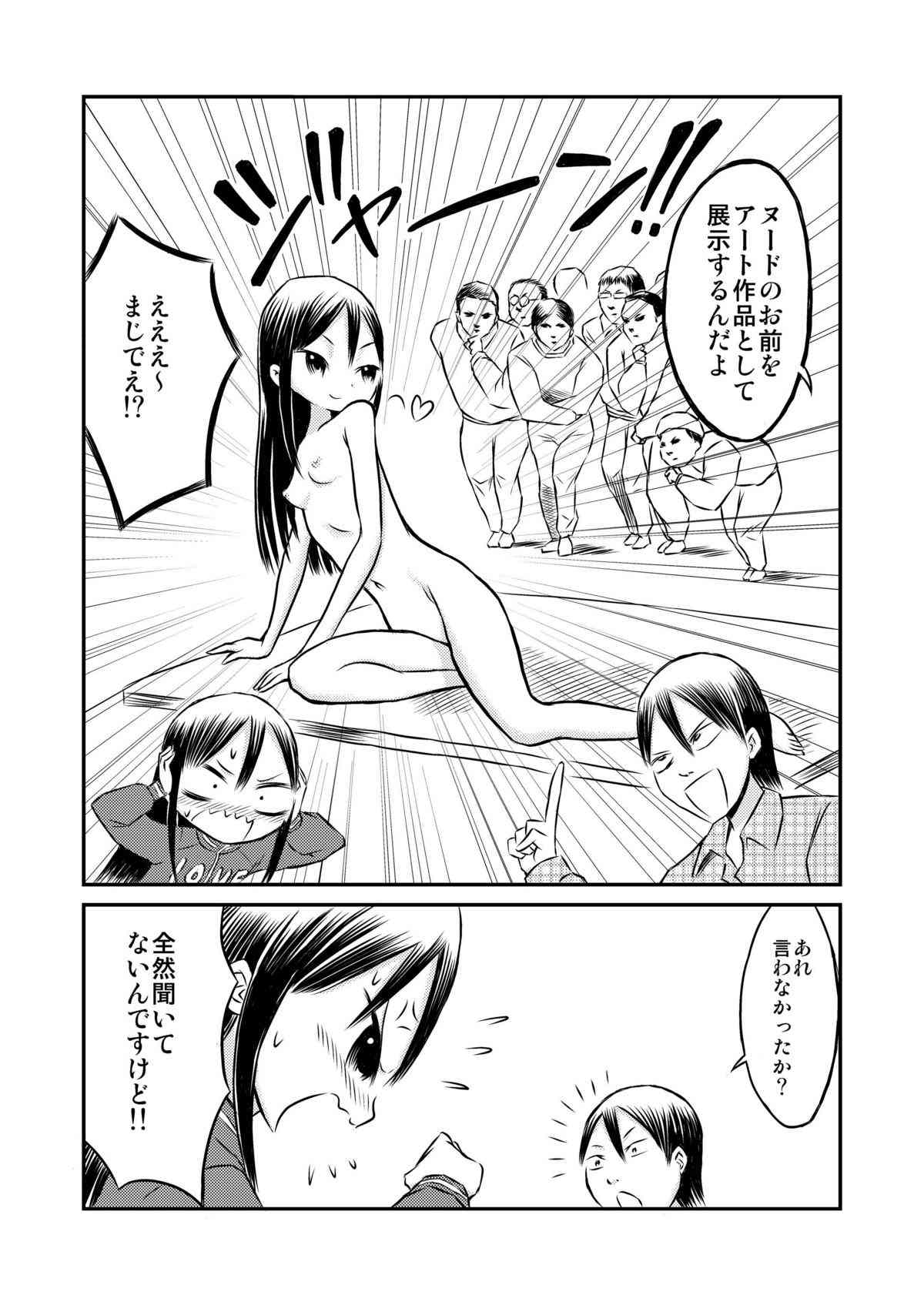 Watashi no Nude Model Taiken! page 10 full