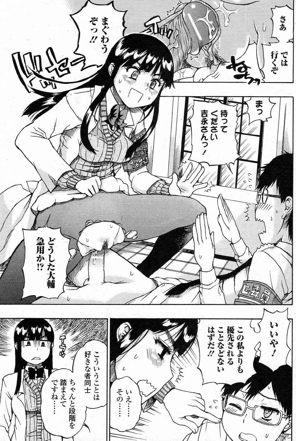 Perfect Strangers page 9 full