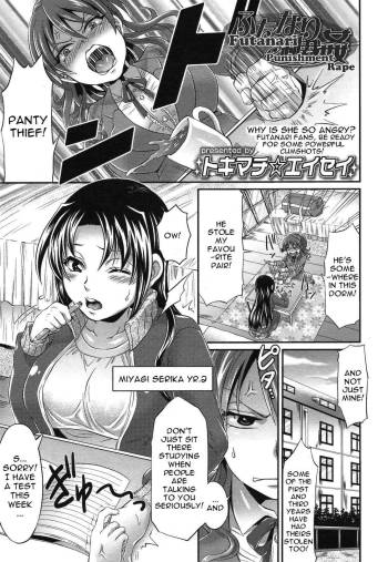 Futanari Punishment Rape cover
