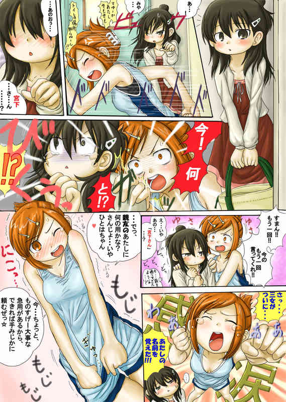 宮なんとかさんがひたすらおしっこ我慢する漫画 page 2 full