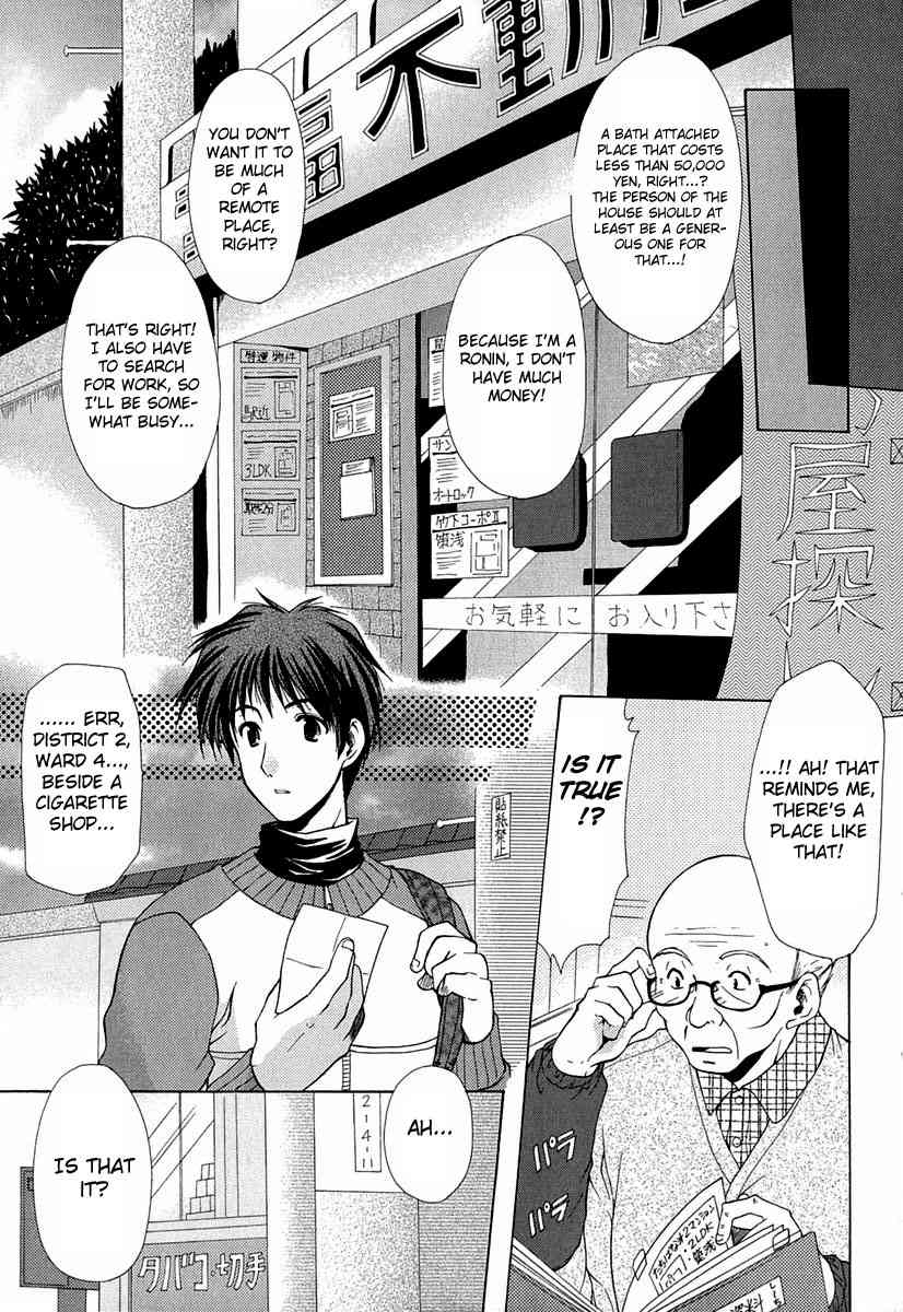 Boku no Bandai-san Ch.1-4 page 9 full