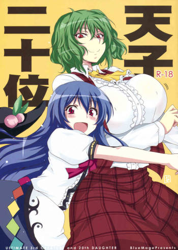 Tenko Hatachi-i cover