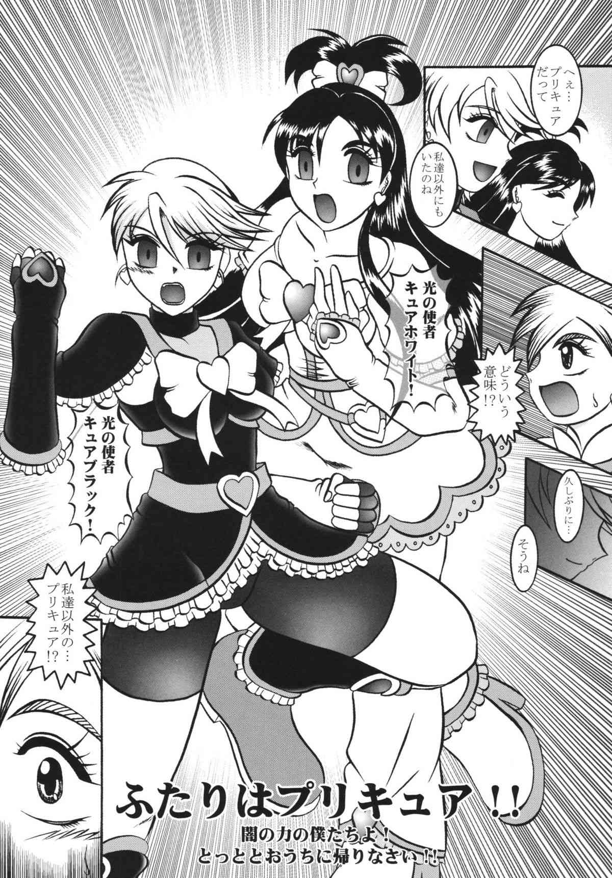 GREATEST ECLIPSE Black BLOOM - Kurohana page 6 full