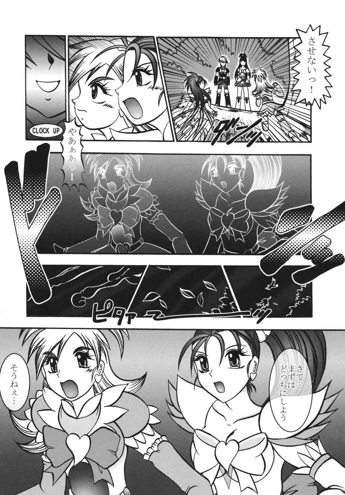 GREATEST ECLIPSE Black BLOOM - Kurohana page 9 full